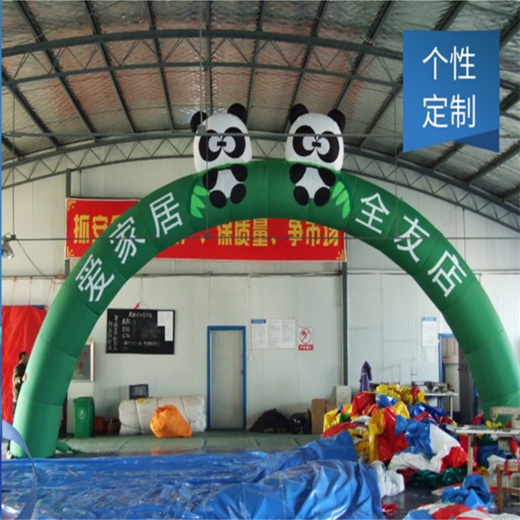 海港大熊猫拱门